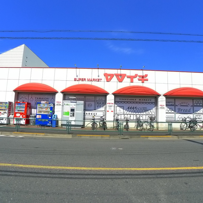 スーパー　ヤマイチ（スーパー）まで448m