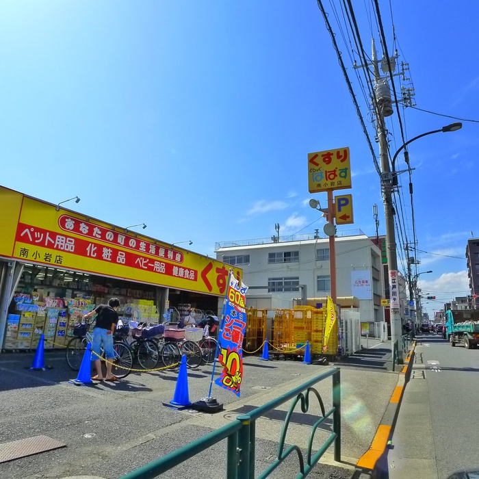 ドラックストア　ぱぱす（ドラッグストア）まで514m