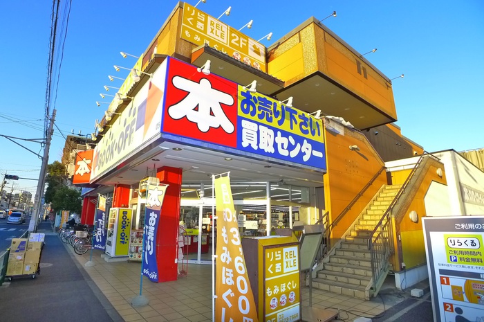 その他　ブックオフ（その他）まで501m