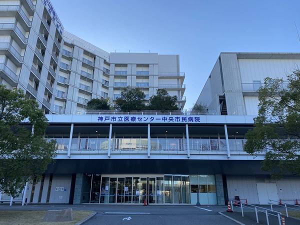 病院　神戸中央市民病院（病院）まで1040m