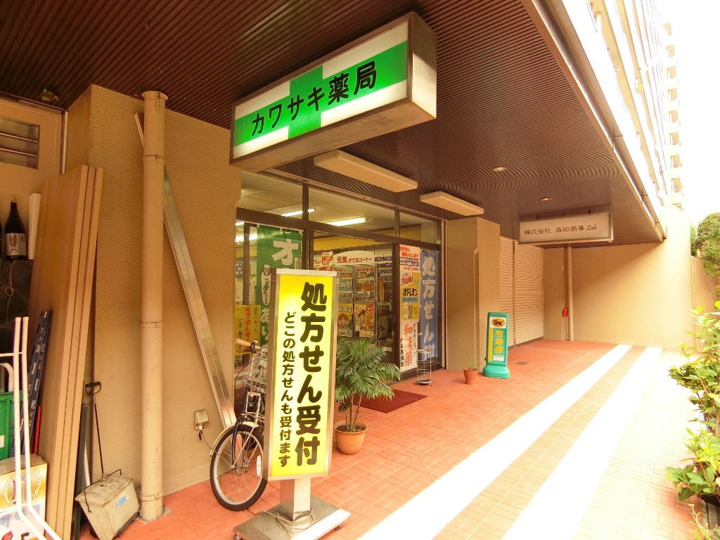 ドラックストア　カワサキ薬局（ドラッグストア）まで120m