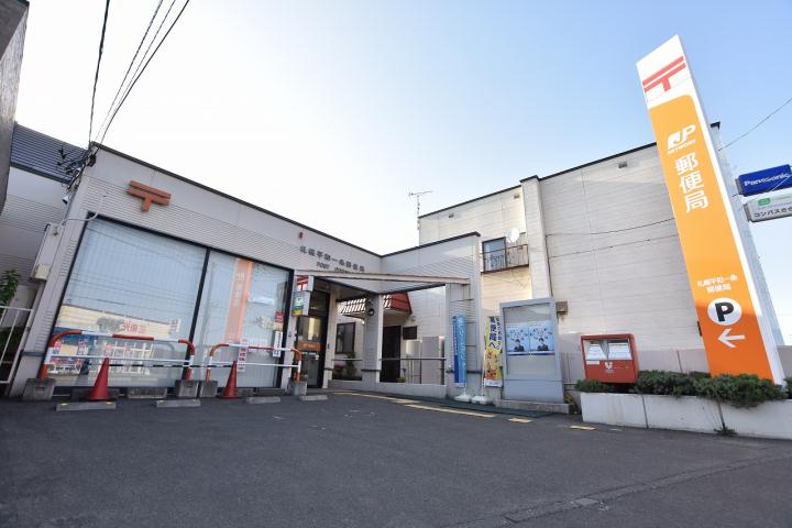 郵便局　札幌平和一条郵便局（郵便局）まで330m