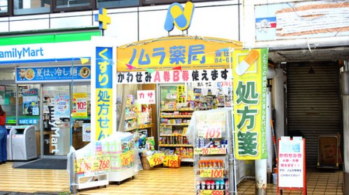 ドラックストア　ノムラ薬局 豊田店（ドラッグストア）まで864m