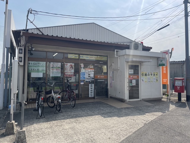 郵便局　大東深野郵便局様（郵便局）まで850m