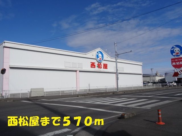 その他　西松屋（その他）まで570m