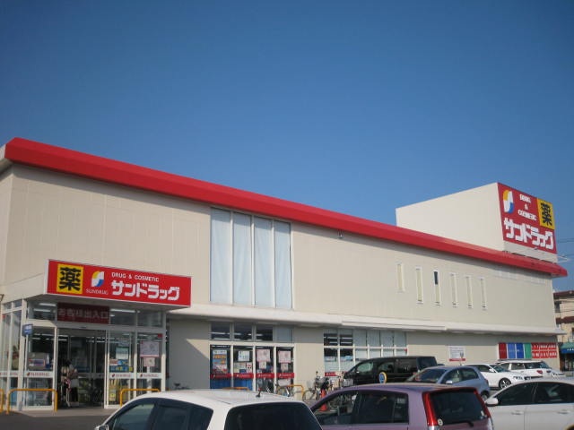 ドラックストア　サンドラッグ泉佐野湊店（ドラッグストア）まで732m