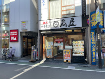 飲食店　日高屋 東武練馬店（飲食店）まで616m