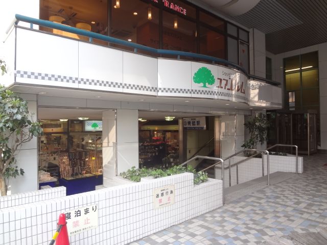 ショッピングセンター　ユアエルム（ショッピングセンター）まで530m