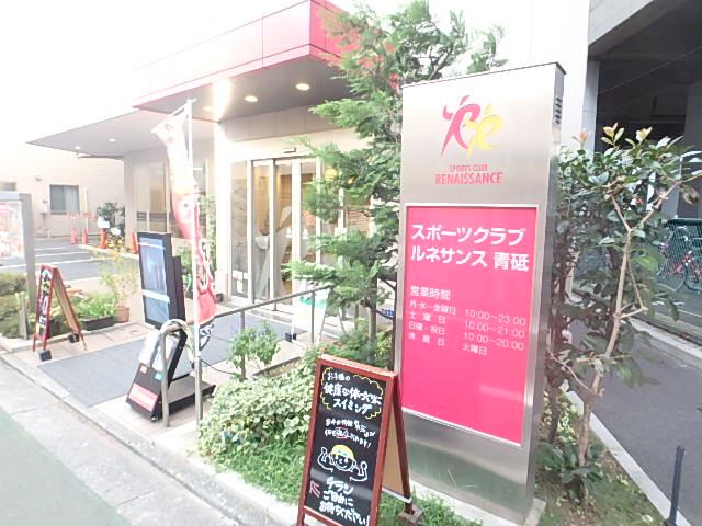 その他　スポーツクラブルネッサンス青砥（その他）まで1m