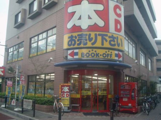 その他　ブックオフ（その他）まで630m