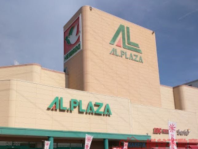 スーパー　アル・プラザ茨木（スーパー）まで1260m