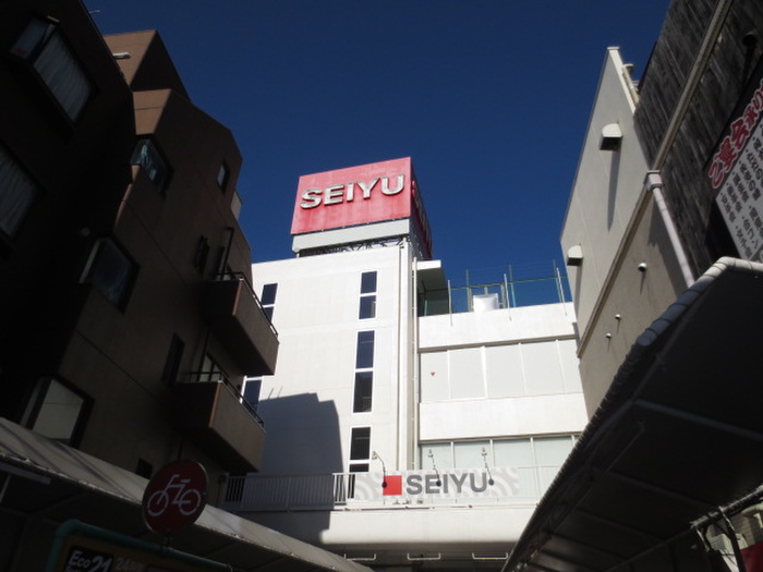 スーパー　西友（スーパー）まで779m