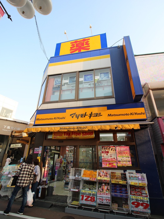 ドラックストア　マツモトキヨシ（ドラッグストア）まで609m