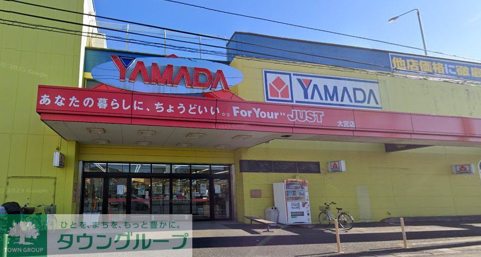 ホームセンター　ヤマダデンキテックランドNewダイクマ大宮店（ホームセンター）まで660m