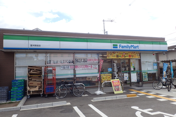 コンビニ　ファミリーマート 富木駅前店（コンビニ）まで280m