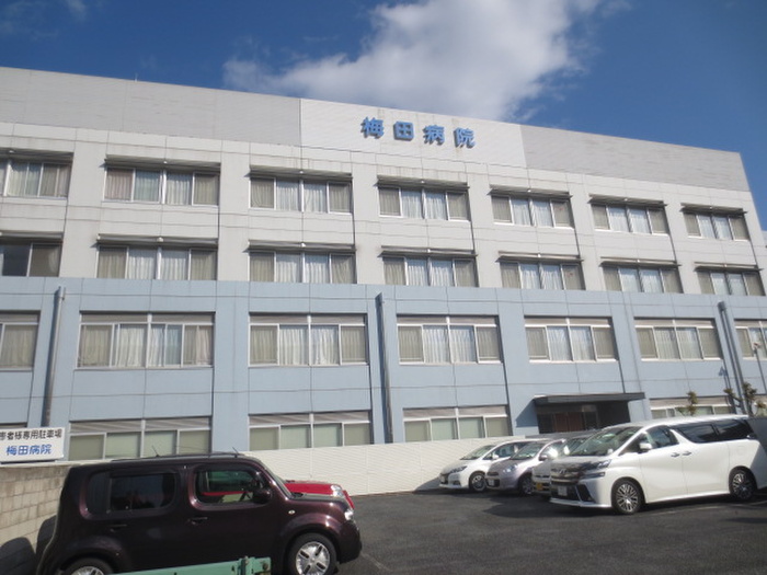 病院　梅田病院（病院）まで777m