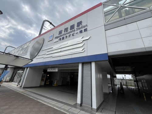 その他　東花園（その他）まで569m