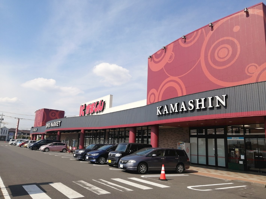 スーパー　かましん 雀宮店（スーパー）まで665m