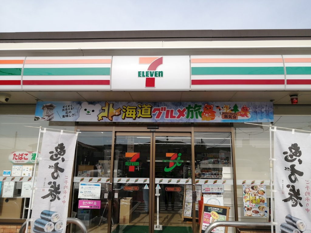 コンビニ　セブンイレブン 宇都宮雀宮1丁目店（コンビニ）まで677m