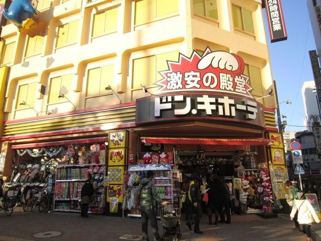 ホームセンター　ニトリドン・キホーテ大森店（ホームセンター）まで438m