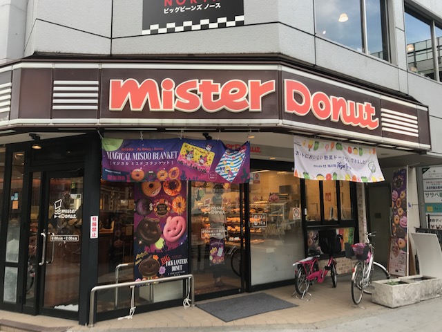 飲食店　ミスタードーナツ 福島ショップ（飲食店）まで1004m