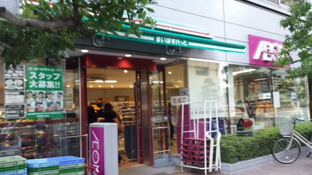 スーパー　まいばすけっと（スーパー）まで300m