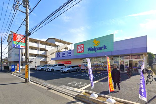 ドラックストア　ウェルパーク 東葛西店（ドラッグストア）まで752m