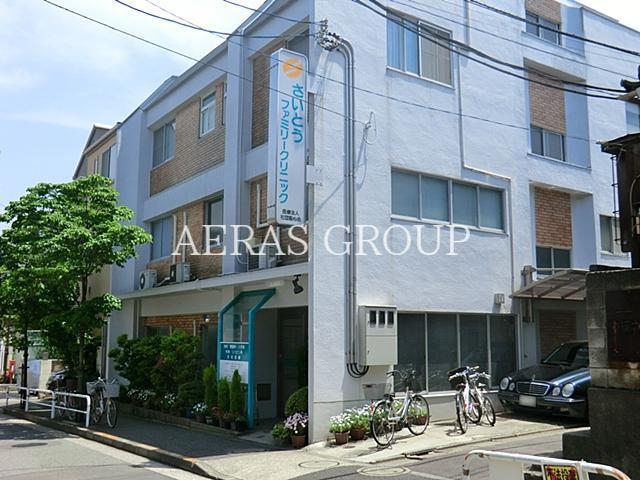 病院　さいとうファミリークリニック（病院）まで278m