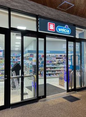 ドラックストア　ウエルシアイオンタウン旗の台店（ドラッグストア）まで186m
