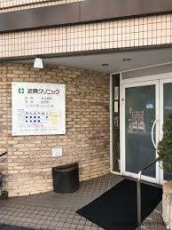 病院　近藤クリニック（病院）まで219m
