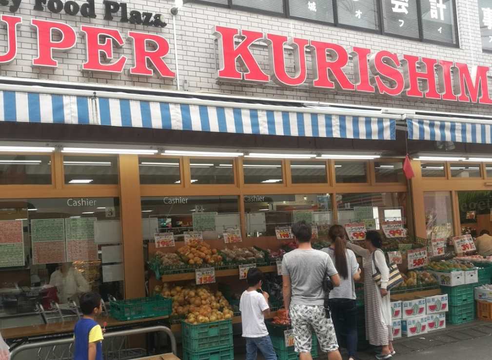 スーパー　スーパークリシマ 新城駅前店（スーパー）まで740m