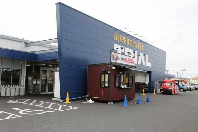 スーパー　トライアル（スーパー）まで1700m