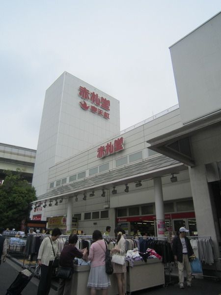 スーパー　赤札堂（スーパー）まで100m