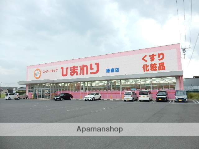 ドラックストア　ひまわり操南店（ドラッグストア）まで350m