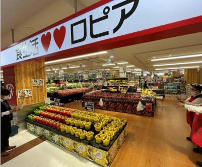 スーパー　ロピア京都ヨドバシ店（スーパー）まで349m