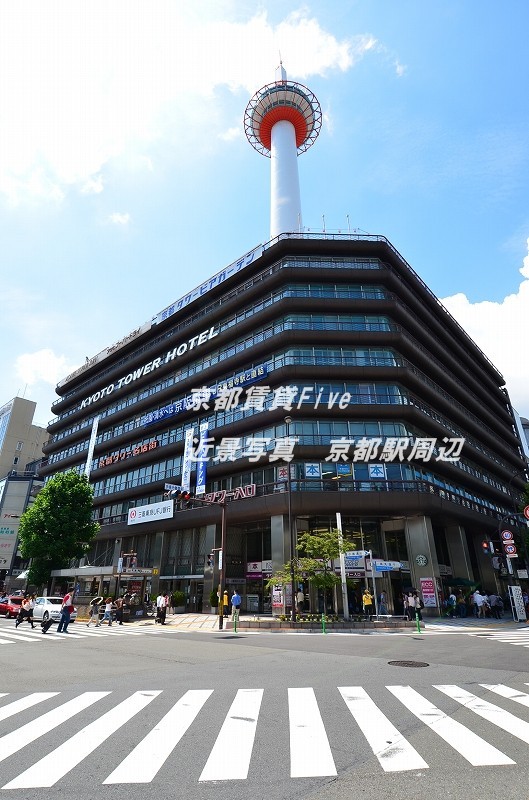その他　京都タワー（その他）まで260m