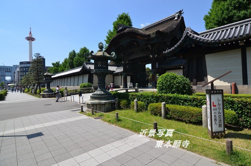 その他　東本願寺（その他）まで600m