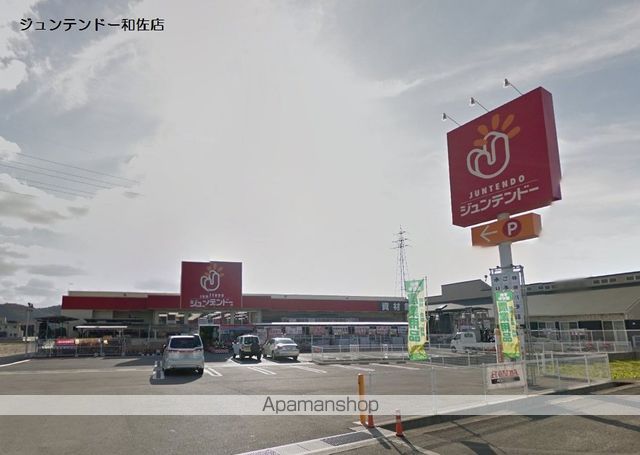 ホームセンター　ジュンテンドー（ホームセンター）まで800m