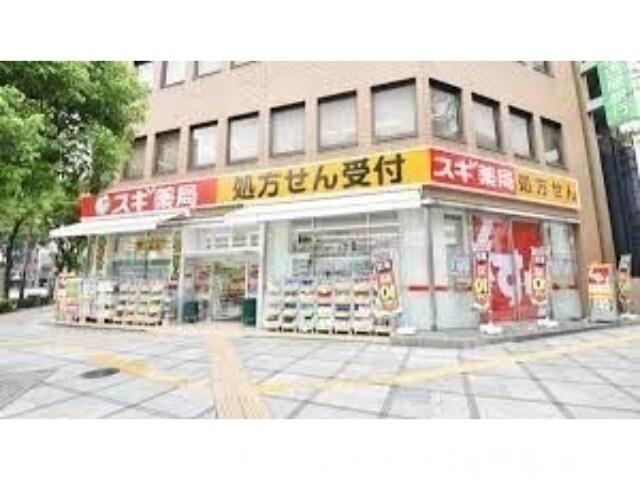 ドラックストア　スギ薬局西天満店（ドラッグストア）まで305m