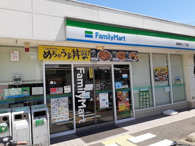 コンビニ　ファミリーマート箕面瀬川２丁目（コンビニ）まで450m