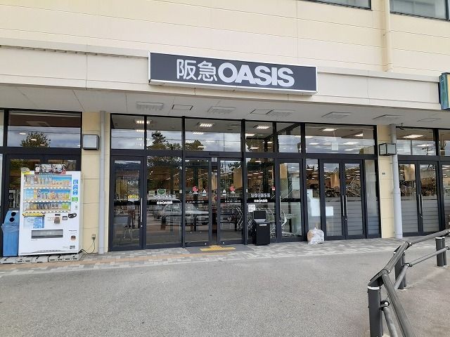 スーパー　阪急オアシス 箕面店（スーパー）まで1000m