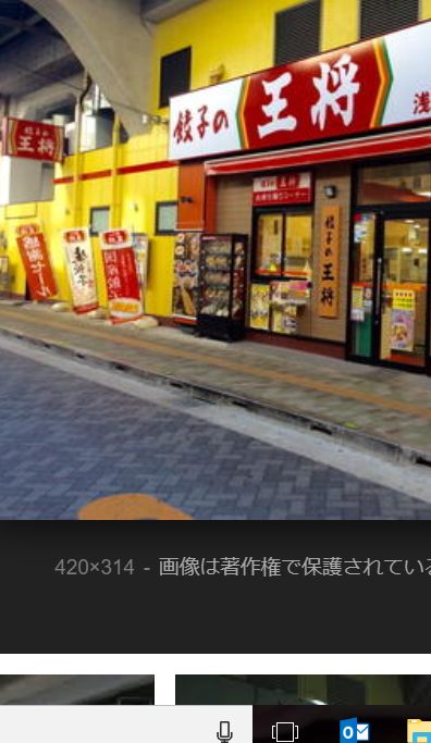 飲食店　餃子の王将浅草橋駅前店（飲食店）まで492m