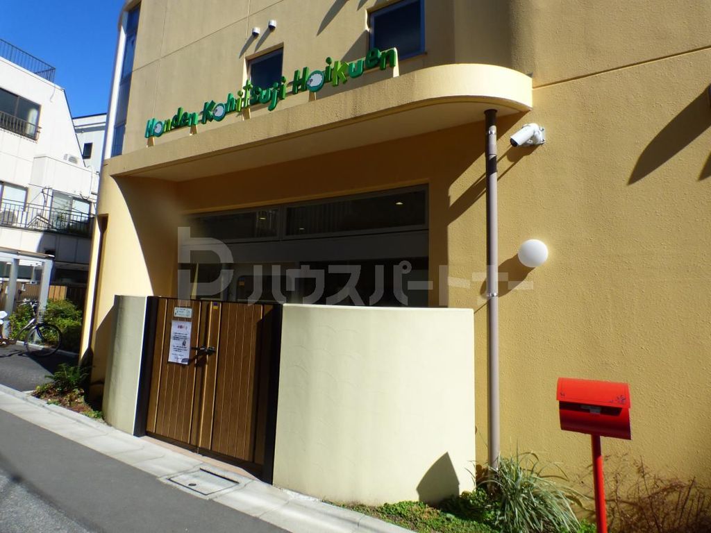 幼稚園・保育園　こひつじ保育園（幼稚園・保育園）まで380m