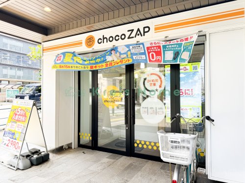 その他　chocoZAP 千石（その他）まで2427m
