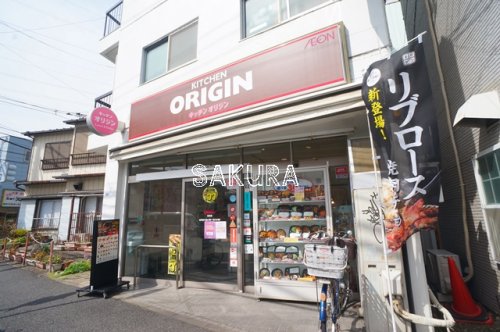 飲食店　キッチンオリジン 日吉店（飲食店）まで506m