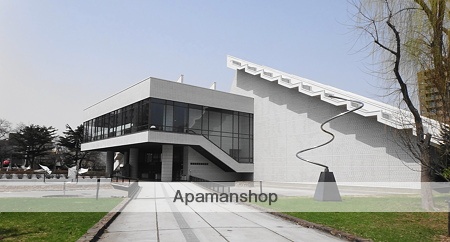 その他　道立近代美術館（その他）まで282m