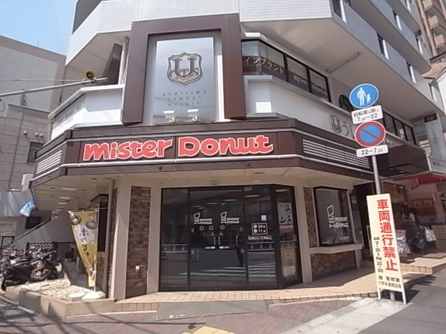 その他　ミスタードーナツ（その他）まで362m