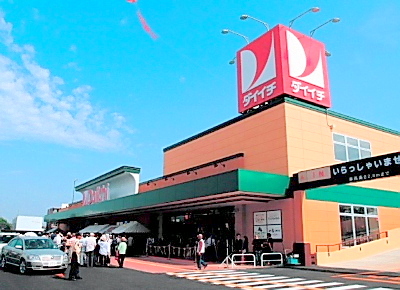 スーパー　ダイイチ白石神社前店（スーパー）まで464m