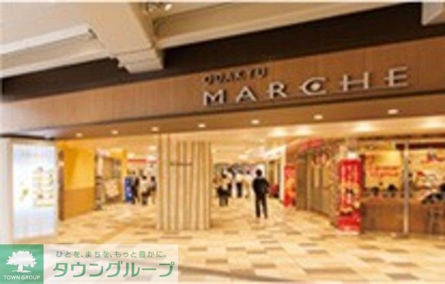 ショッピングセンター　小田急マルシェ永山（ショッピングセンター）まで1190m