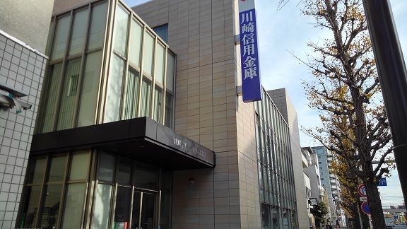 銀行　川崎信用金庫（銀行）まで210m